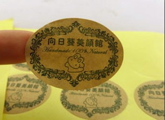 甘肃日化牛皮纸标签 